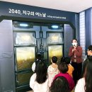 새만금초등학교 | 학습형 프로그램 아이와 함께 가볼만한 곳 유익한 정보 배우는 새만금 신재생에너지테마파크 테마체험관