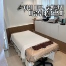 경충대로2092번길 | 이천 하이닉스 근처 피부 순환관리 바름뷰티헤드스파 솔직후기
