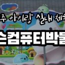 제주아이치과의원 이미지