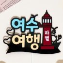 레젤리에