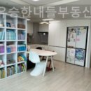 시립장현포레미엘어린이집 이미지