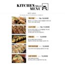 키친넘버14 이미지