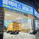 공단로 R | 구미 공식대리점 넥시안 mn5000 룸미러 외장형 블랙박스 포터2 탑차 설치