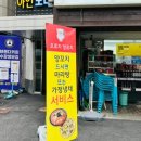 오로지양꼬치
