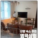 영덕상회 이미지