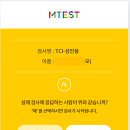 보보스랜드 | 유해피심리상담센터 수원점 방문 후기: 6세 아이와 엄마의 기질 궁합, TCI 검사