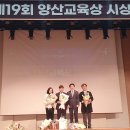 제19회 양산교육상 김진숙 북정초교장·권구호 제일고교장·김성훈 부산외대특임교수, 수상 이미지