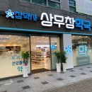 광주참약국 이미지