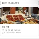 59피자 - 천안시 서북구 | 성안길맛집 오레가노 청주ㅣ매콤해물라이스랑 베이컨포테이토피자 후기