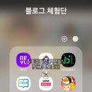 주부슈퍼 | 블로거수익 협찬수익의 실제 솔직후기(협찬받는방법)