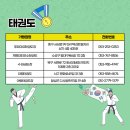 계명대 북구 최우수 태권도장 이미지