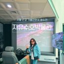 서울 근교 가볼만한곳 동두천 자유수호박물관