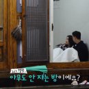 사랑의 민박 이미지