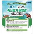 태양축산 이미지