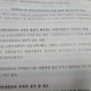 소방안전관리자 선임자격 변경 이미지