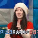 1월15일 라디오스타 성균관대 수석 졸업한 구혜선! 졸업을 위해 헤어롤 특허 출원? 영상 이미지