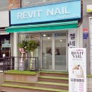 네일레빗