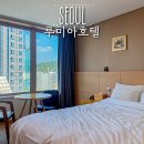 루미아호텔 이미지