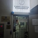 플래닛학원 | 광진구취미음악학원 보컬플래닛 실용음악학원 본점에 다니고 있는 후기입니다