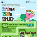 건강이네 이미지