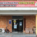 함열경로당 이미지