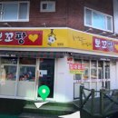 뽀꼬뽀꼬 인형뽑기방 이미지