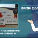 (주)인스케어코어
