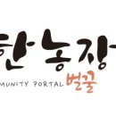 녹천농장 이미지