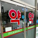 장기보룡약국 네이버블로그