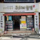 화정곤드레 이미지