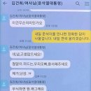 명태균 김건희와 카톡대화 공개(우리오빠 무식해요) 이미지