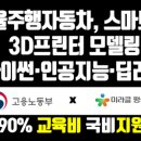 (주)미라클팜