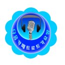 한국인이 좋아하는 옛노래 애창곡 베스트 42곡 ◈ 가요무대 추천곡 모음 이미지