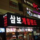 해성게임랜드 이미지