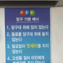 날마다당구장 이미지