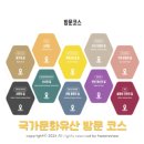 구지면사무소 | 국가유산 방문스탬프