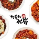 행복한찜닭 이미지