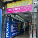 스칼프랩앤뷰티 속눈썹&눈썹&탈모 의정부점 이미지