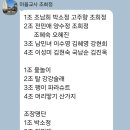 25년 전래놀이 조 편성, 놀이 선정건...조희정(1/6, 10), 이성미(1/10) 이미지