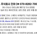 주식회사 진아 이미지
