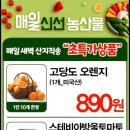 장승포농협 하나로마트 아주점 이미지