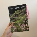 한겨레상조 | 독서 모임 1회 후기 / <죽은 다음> 희정