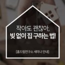 홈드림