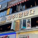 제주밤바다