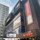 본수원갈비(용인점) | [용인맛집] 본수원갈비 강력 추천!