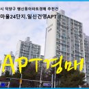 일신건영(주) 티스토리