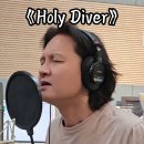 No72. Dio_Holy Diver_cover 이미지