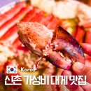 신촌역 1번출구 | 신촌역 맛집 내돈내산 가성비 회식 죽해수산