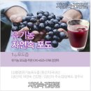 자연건강원 이미지