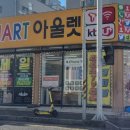 우리동네핸드폰아울렛 이미지